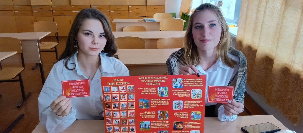 Пожарная безопасность.