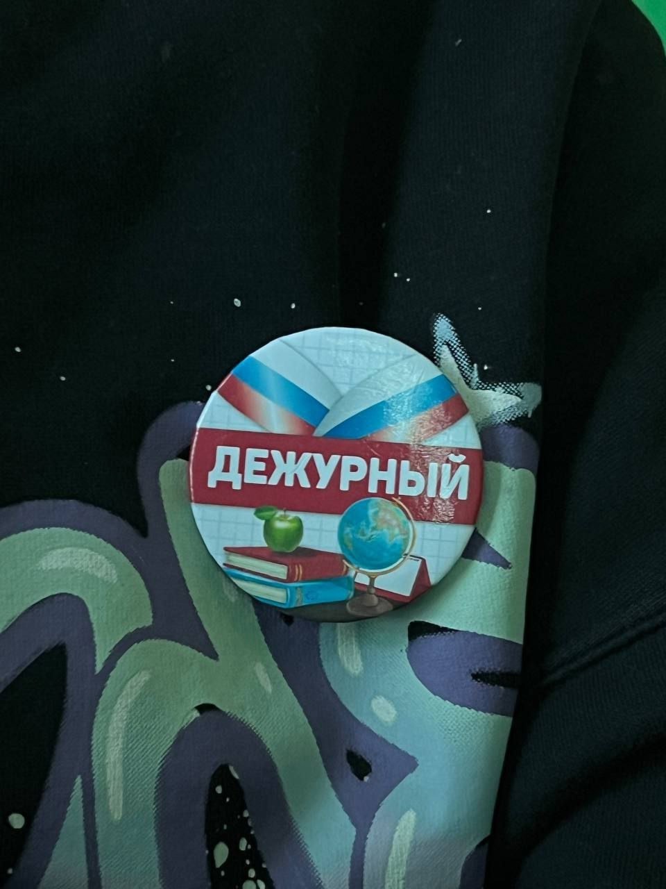 Дежурство по школе.