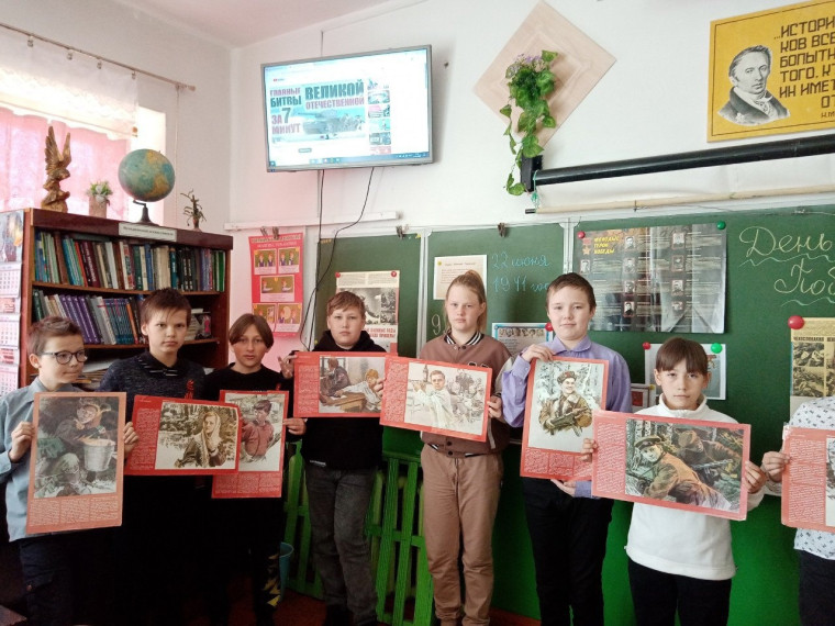 Уроки Мужества.